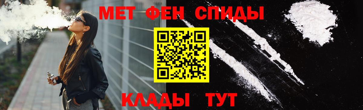 Краснознаменск  АМФЕТАМИН Premium  Вход с VPN 