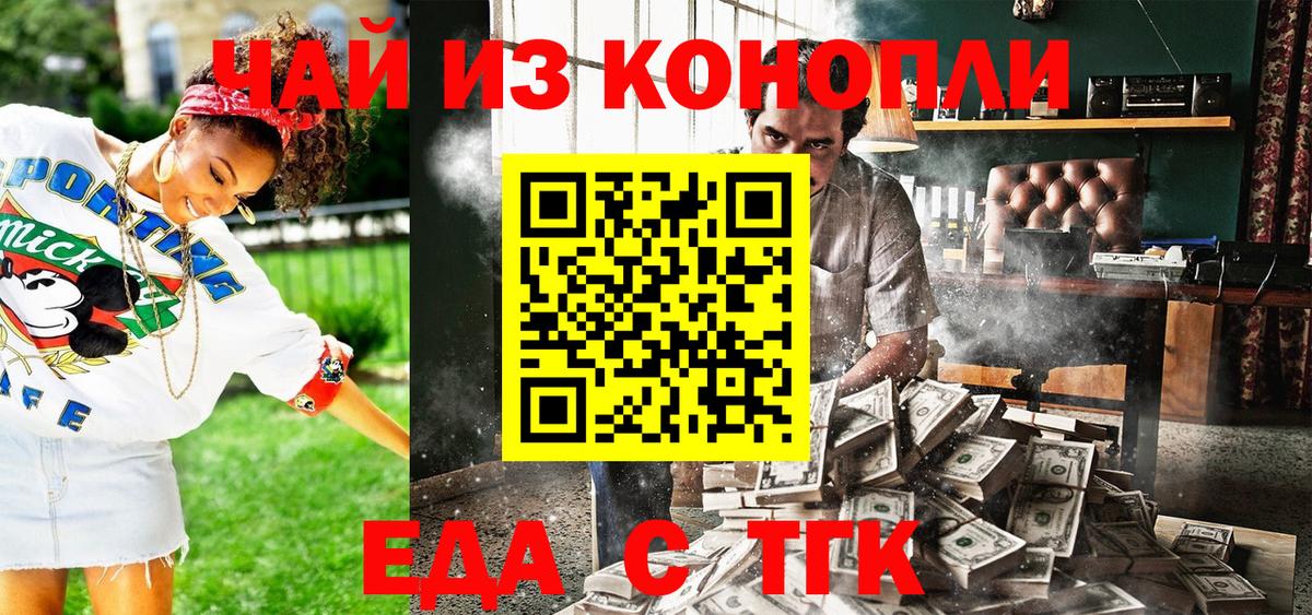 Cannafood конопля  Вход с VPN  Краснознаменск 