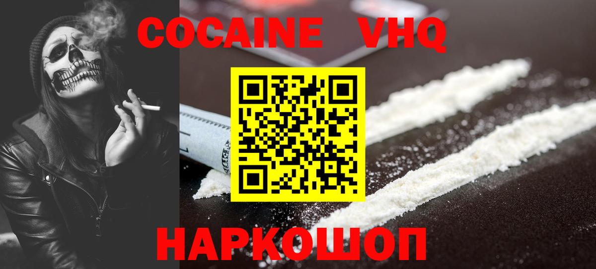 Cocaine 97%  Вход с VPN  Краснознаменск  COCAIN  Кокаин Перу 