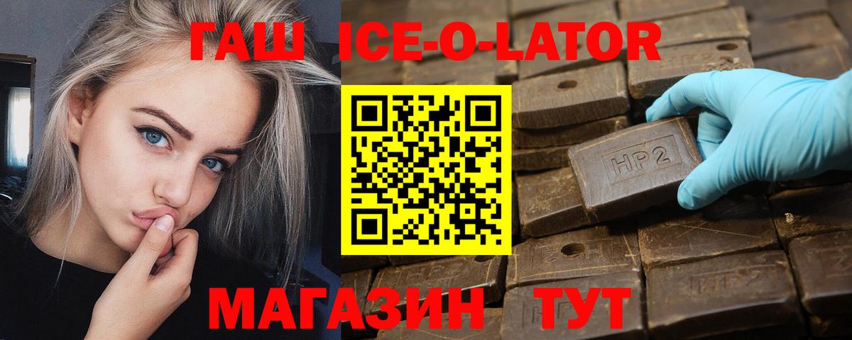 Краснознаменск  Гашиш индика сатива  Гашиш  Вход с VPN 