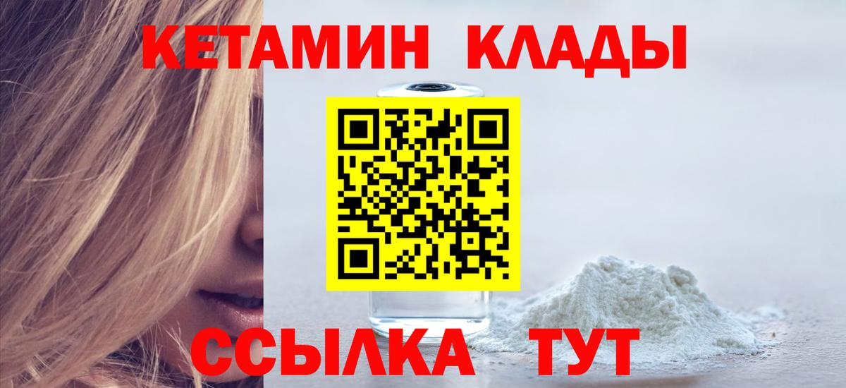 Кетамин ketamine  ОМГ ОМГ зеркало  Вход с VPN  Краснознаменск  КЕТАМИН ketamine 