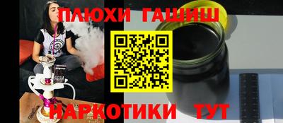 синтетический гашиш Ипатово