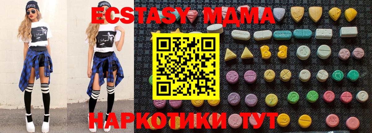 МДМА кристаллы Краснознаменск