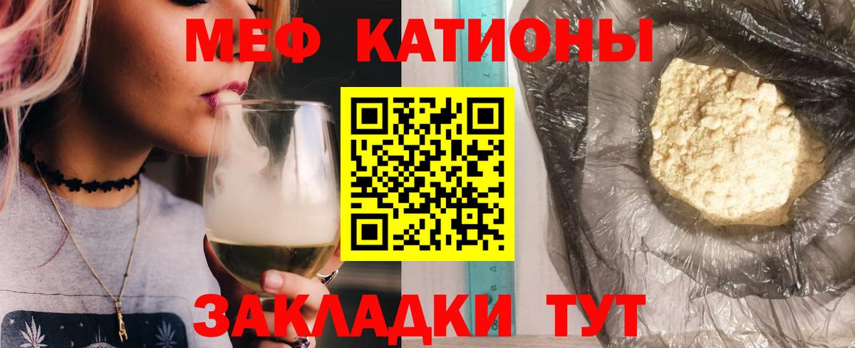 Краснознаменск  Меф 4 MMC  Вход с VPN  МЯУ-МЯУ  МЕФ кристаллы 
