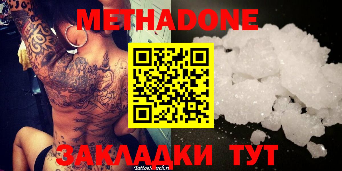 Краснознаменск  МЕТАДОН мёд  Вход с VPN  Метадон кристалл 