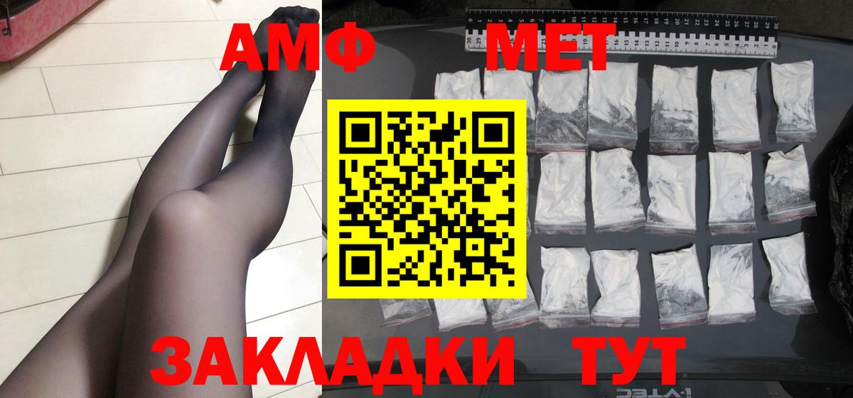 Краснознаменск  Метамфетамин пудра  МЕТАМФЕТАМИН  Вход с VPN 