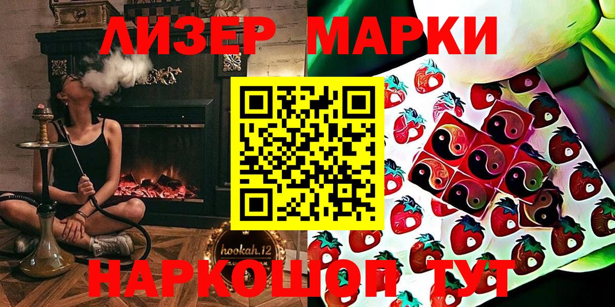 Марки 25I-NBOMe 1500мкг Краснознаменск