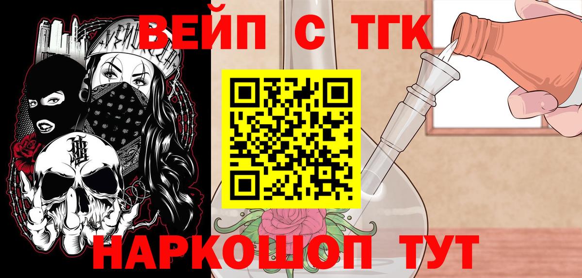 Дистиллят ТГК концентрат  Вход с VPN  Краснознаменск 