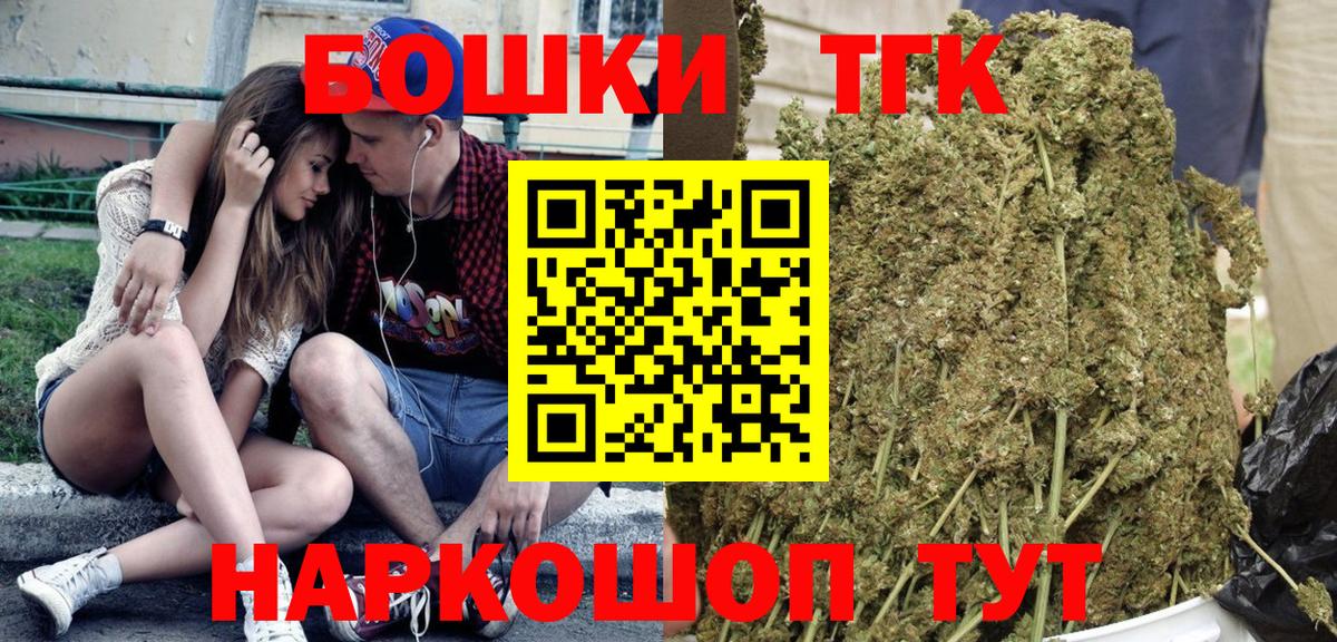 Бошки марихуана Amnesia  Бошки марихуана ГИДРОПОН  Краснознаменск  Вход с VPN  Каннабис White Widow 
